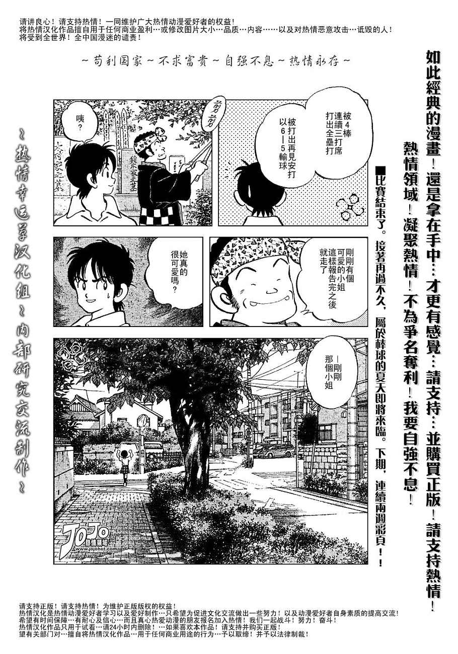 幸运四叶草韩漫全集-第45话无删减无遮挡章节图片 