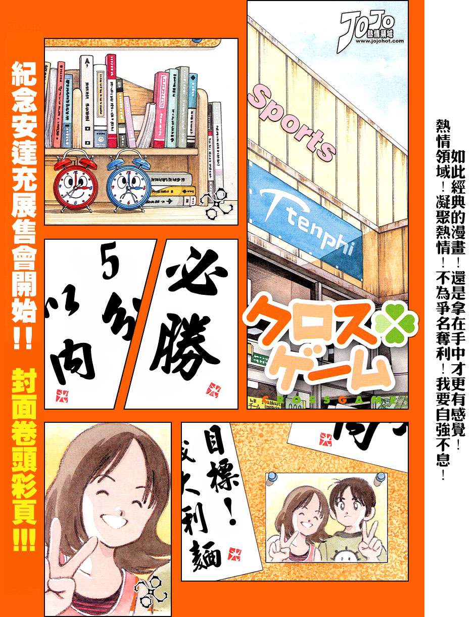 幸运四叶草韩漫全集-第45话无删减无遮挡章节图片 