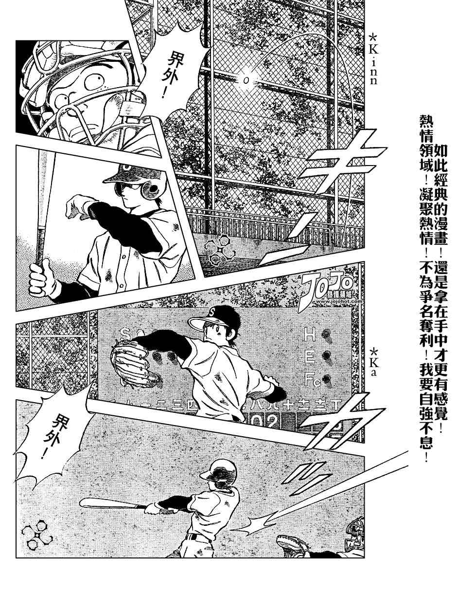 幸运四叶草韩漫全集-第45话无删减无遮挡章节图片 
