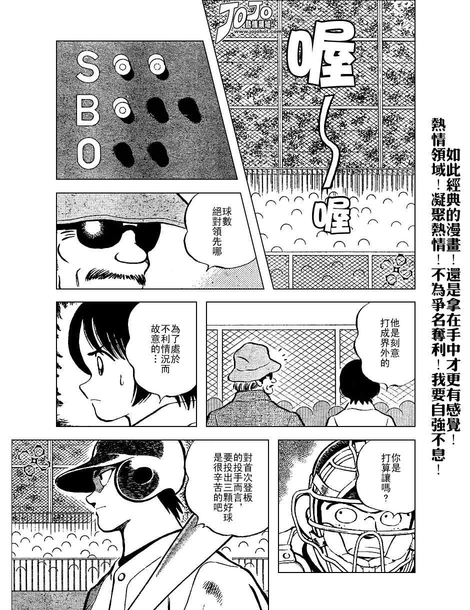 幸运四叶草韩漫全集-第45话无删减无遮挡章节图片 