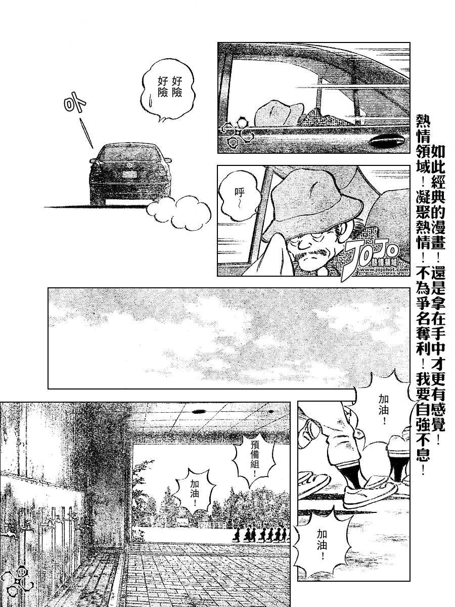 幸运四叶草韩漫全集-第47话无删减无遮挡章节图片 