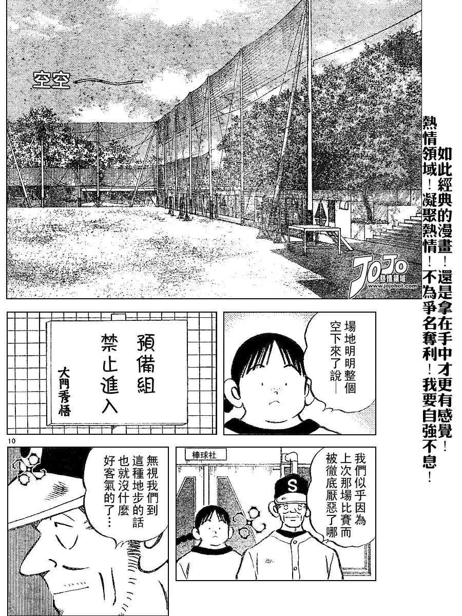 幸运四叶草韩漫全集-第47话无删减无遮挡章节图片 