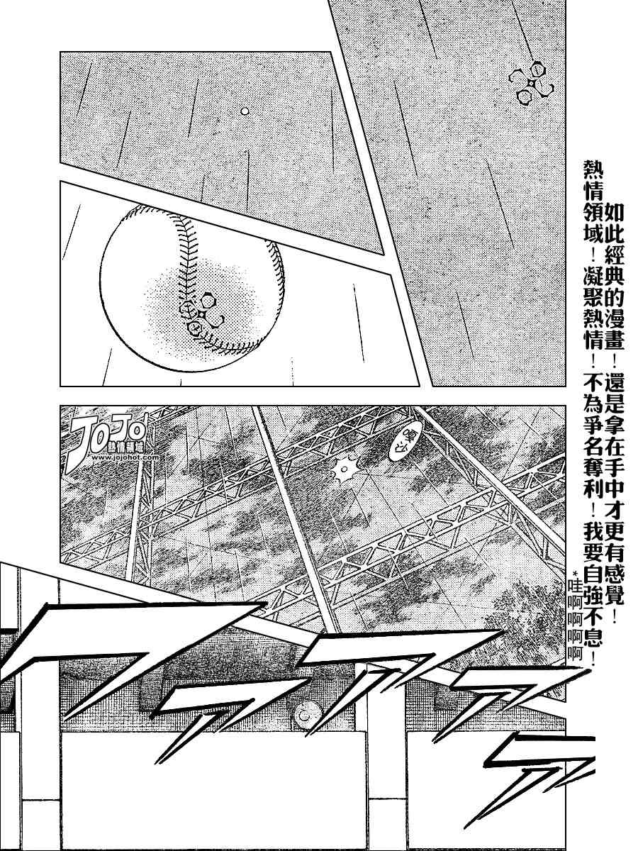 幸运四叶草韩漫全集-第47话无删减无遮挡章节图片 