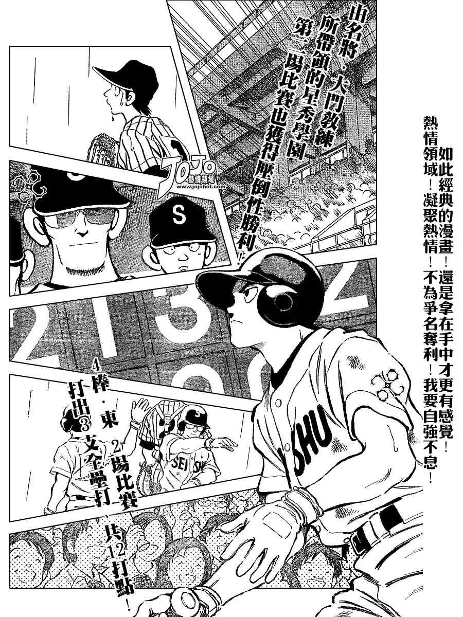 幸运四叶草韩漫全集-第47话无删减无遮挡章节图片 