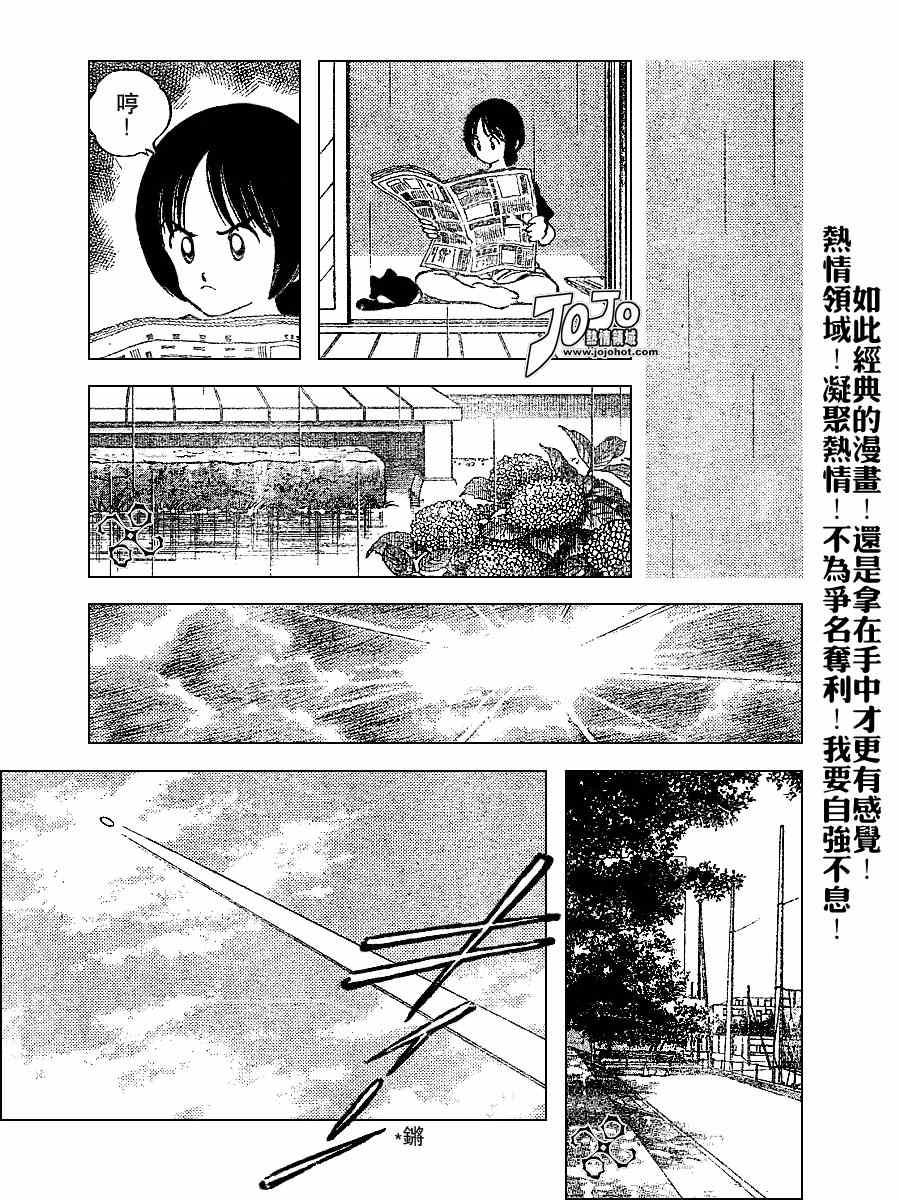 幸运四叶草韩漫全集-第47话无删减无遮挡章节图片 