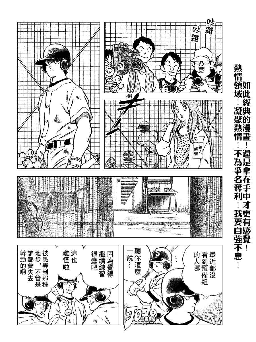 幸运四叶草韩漫全集-第47话无删减无遮挡章节图片 