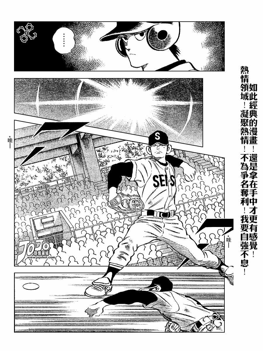 幸运四叶草韩漫全集-第47话无删减无遮挡章节图片 