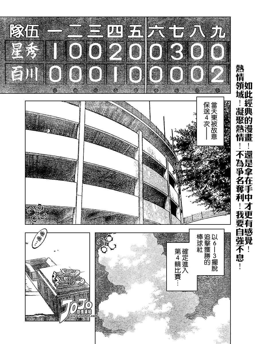 幸运四叶草韩漫全集-第47话无删减无遮挡章节图片 