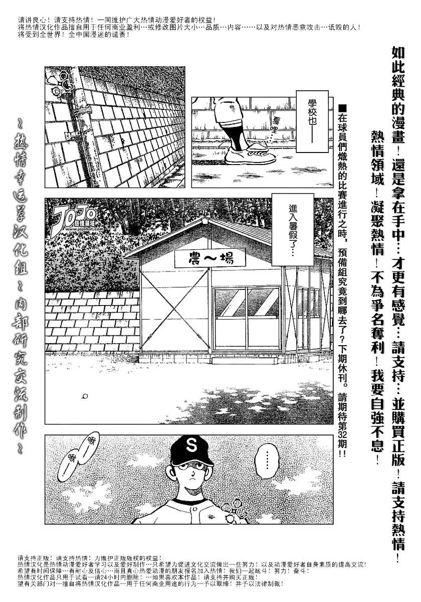 幸运四叶草韩漫全集-第47话无删减无遮挡章节图片 