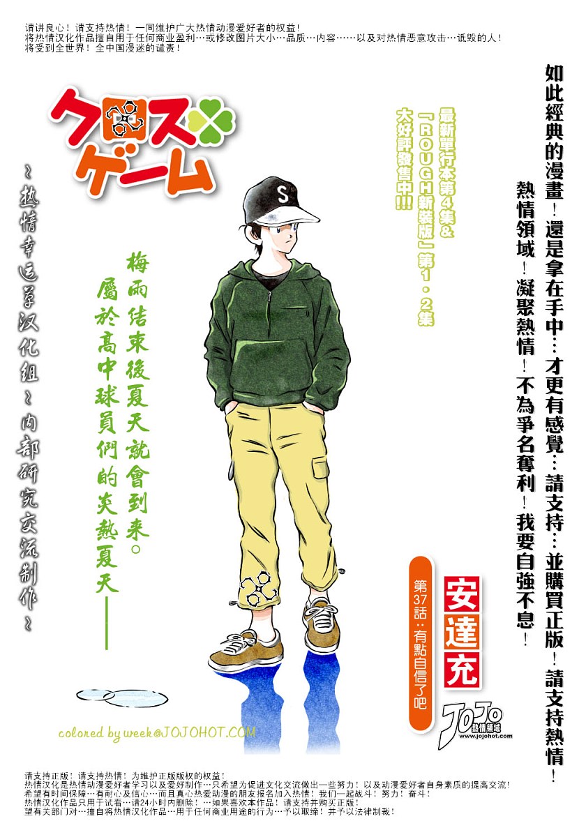 幸运四叶草韩漫全集-第47话无删减无遮挡章节图片 