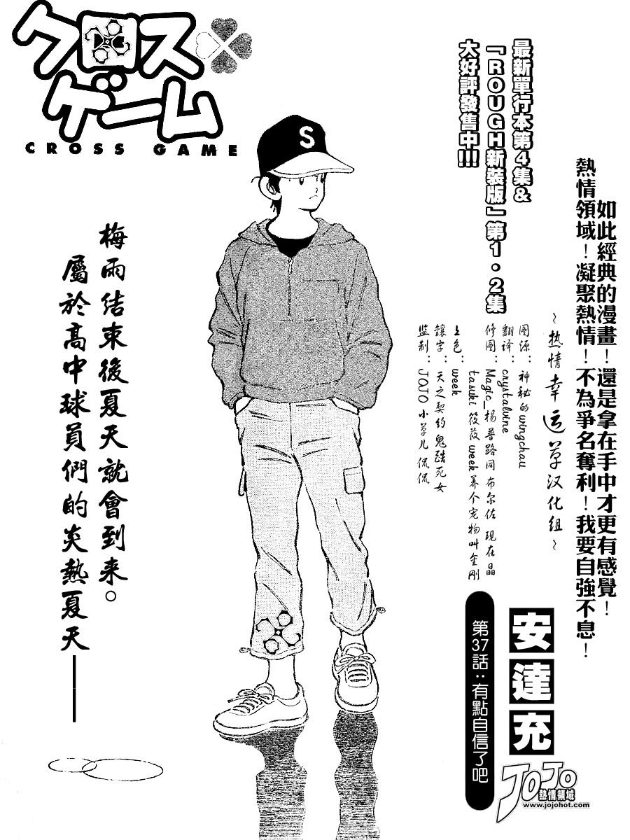 幸运四叶草韩漫全集-第47话无删减无遮挡章节图片 