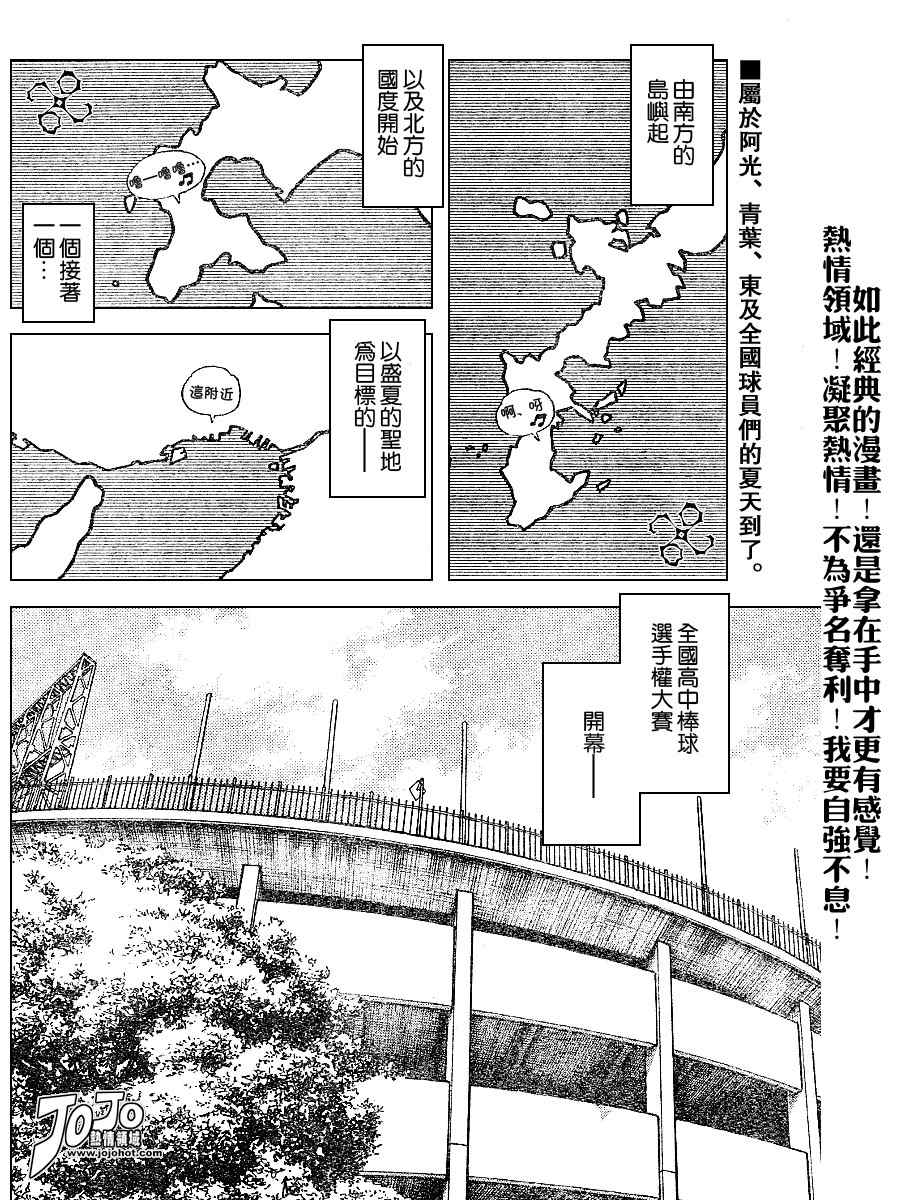 幸运四叶草韩漫全集-第47话无删减无遮挡章节图片 