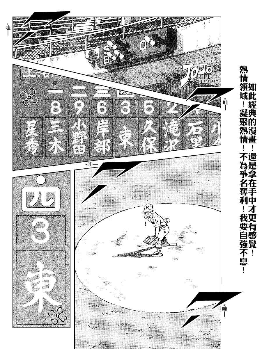 幸运四叶草韩漫全集-第47话无删减无遮挡章节图片 
