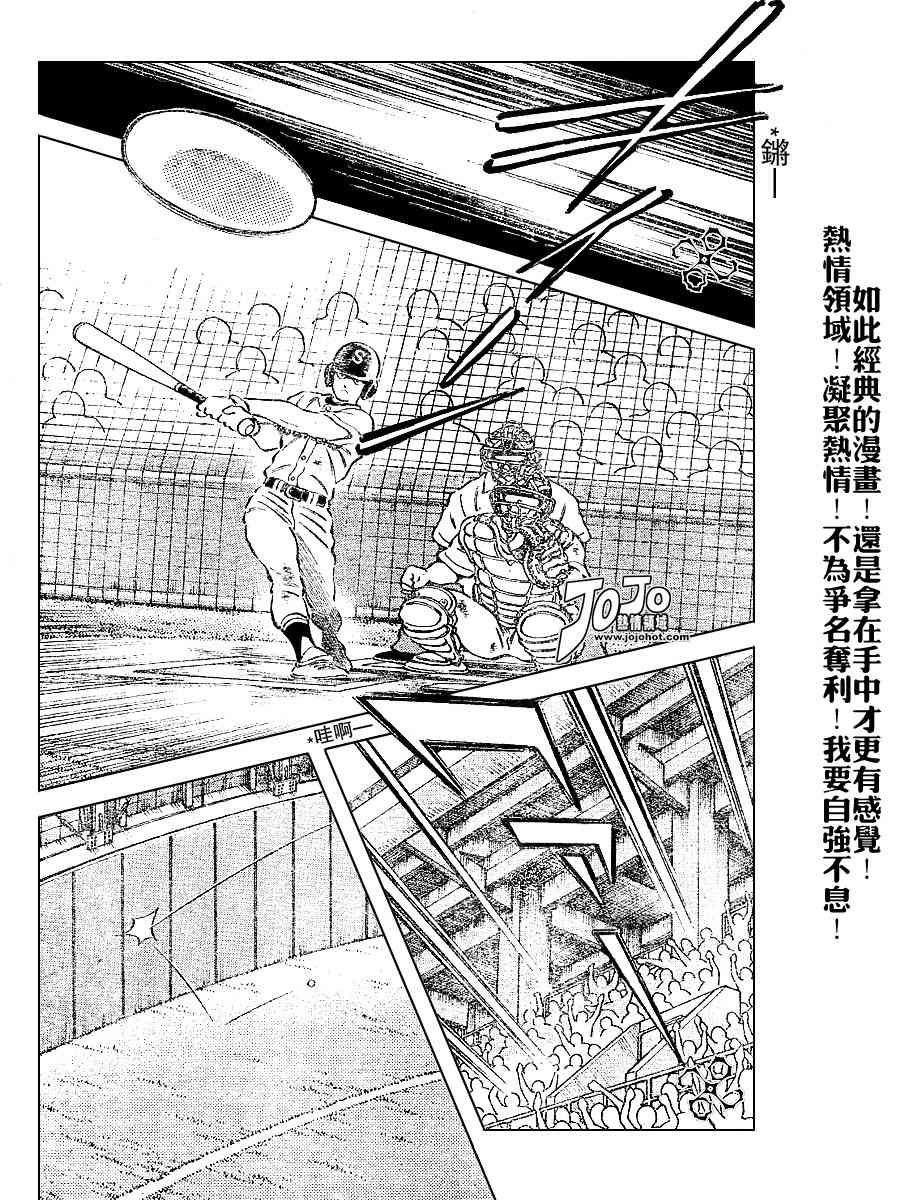 幸运四叶草韩漫全集-第47话无删减无遮挡章节图片 