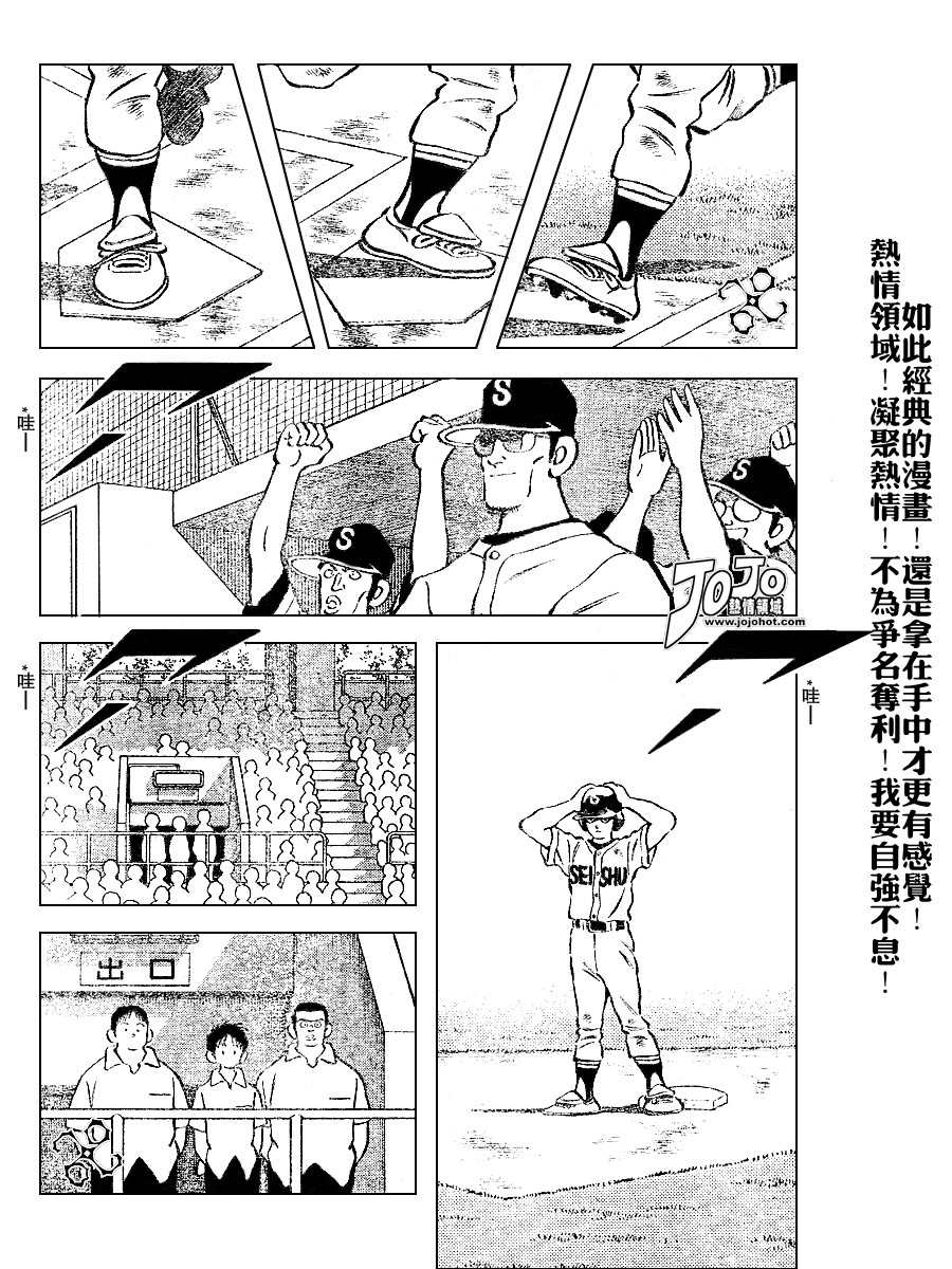 幸运四叶草韩漫全集-第47话无删减无遮挡章节图片 