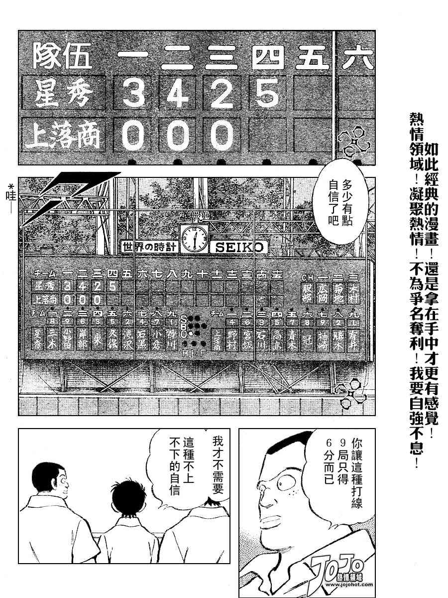 幸运四叶草韩漫全集-第47话无删减无遮挡章节图片 