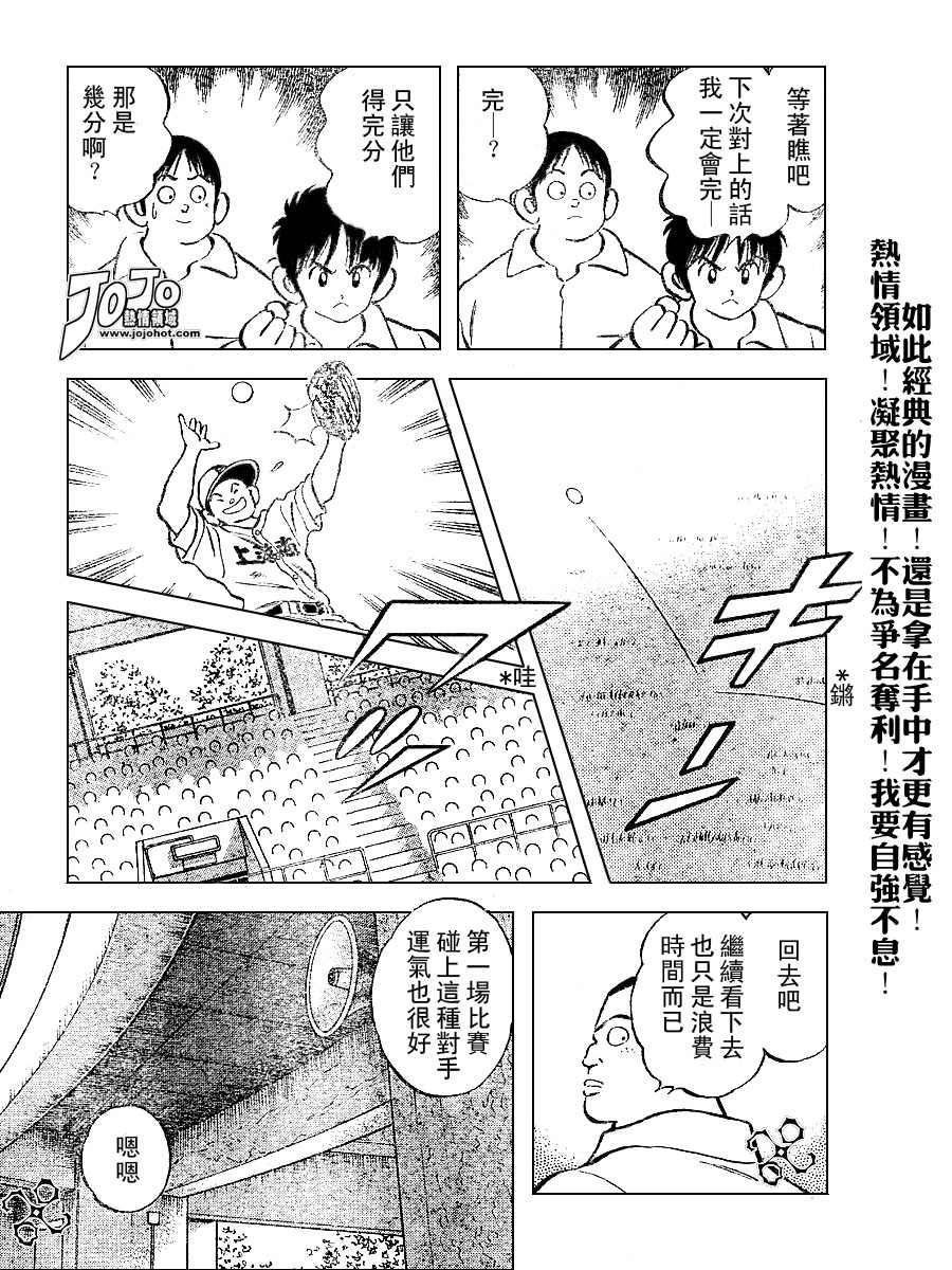 幸运四叶草韩漫全集-第47话无删减无遮挡章节图片 