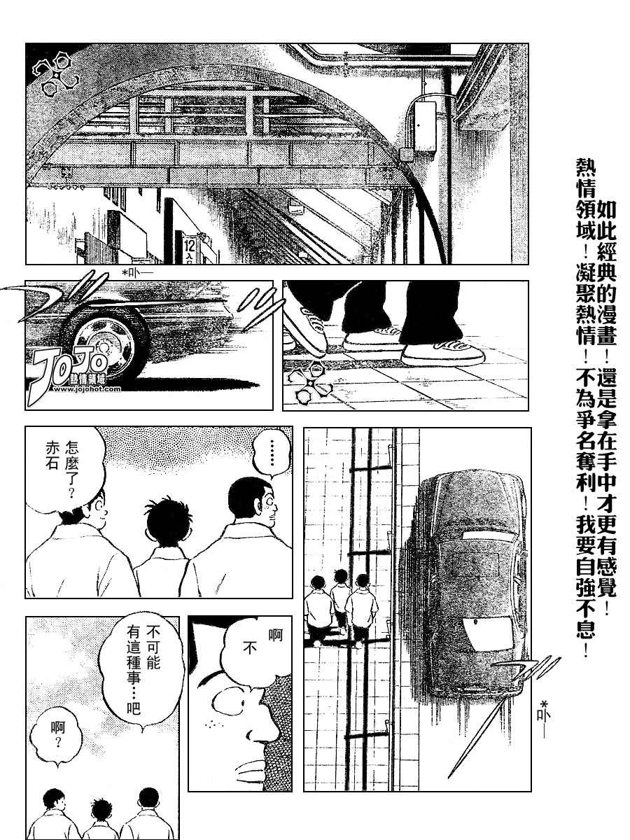 幸运四叶草韩漫全集-第47话无删减无遮挡章节图片 
