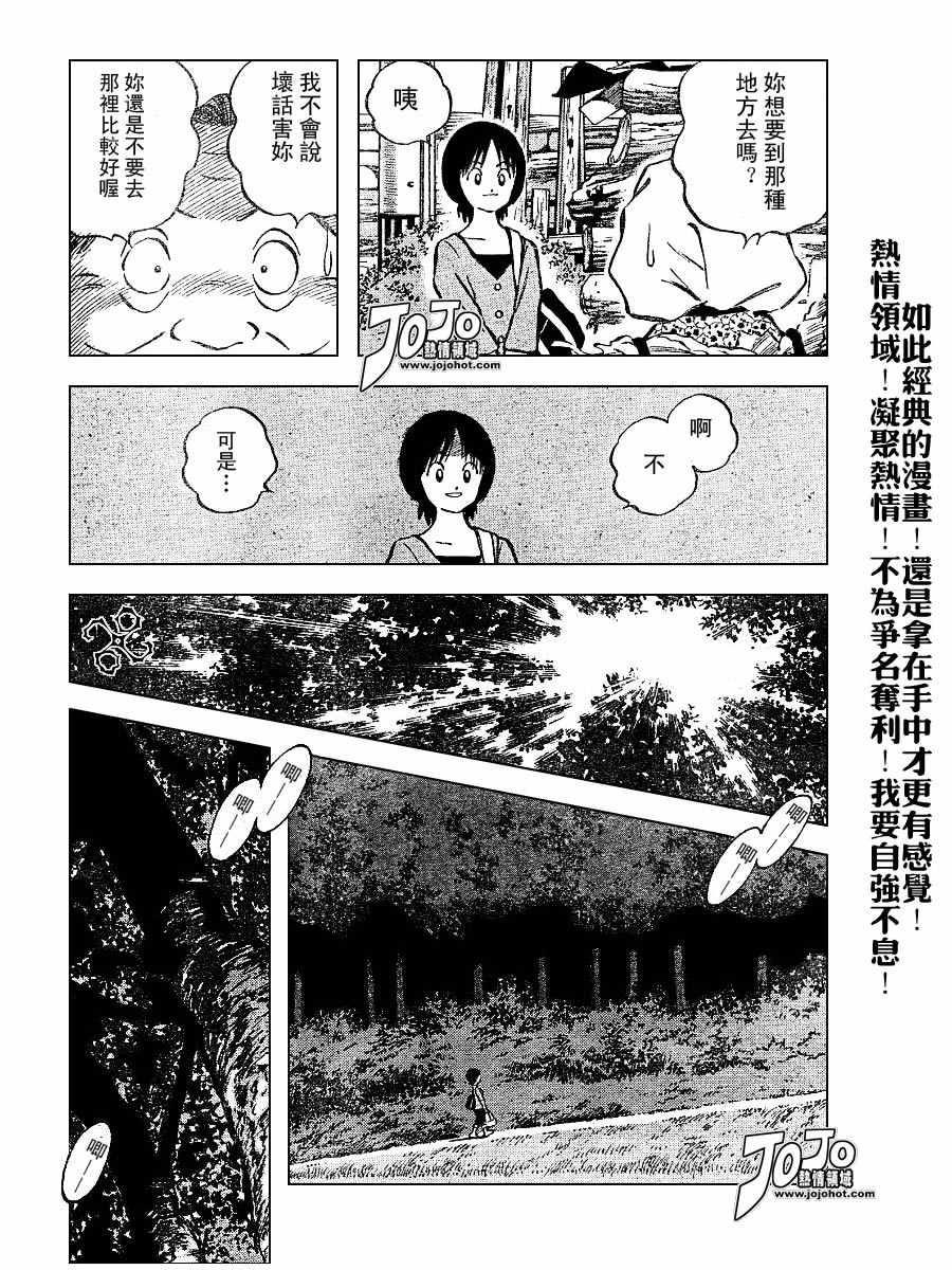 幸运四叶草韩漫全集-第48话无删减无遮挡章节图片 