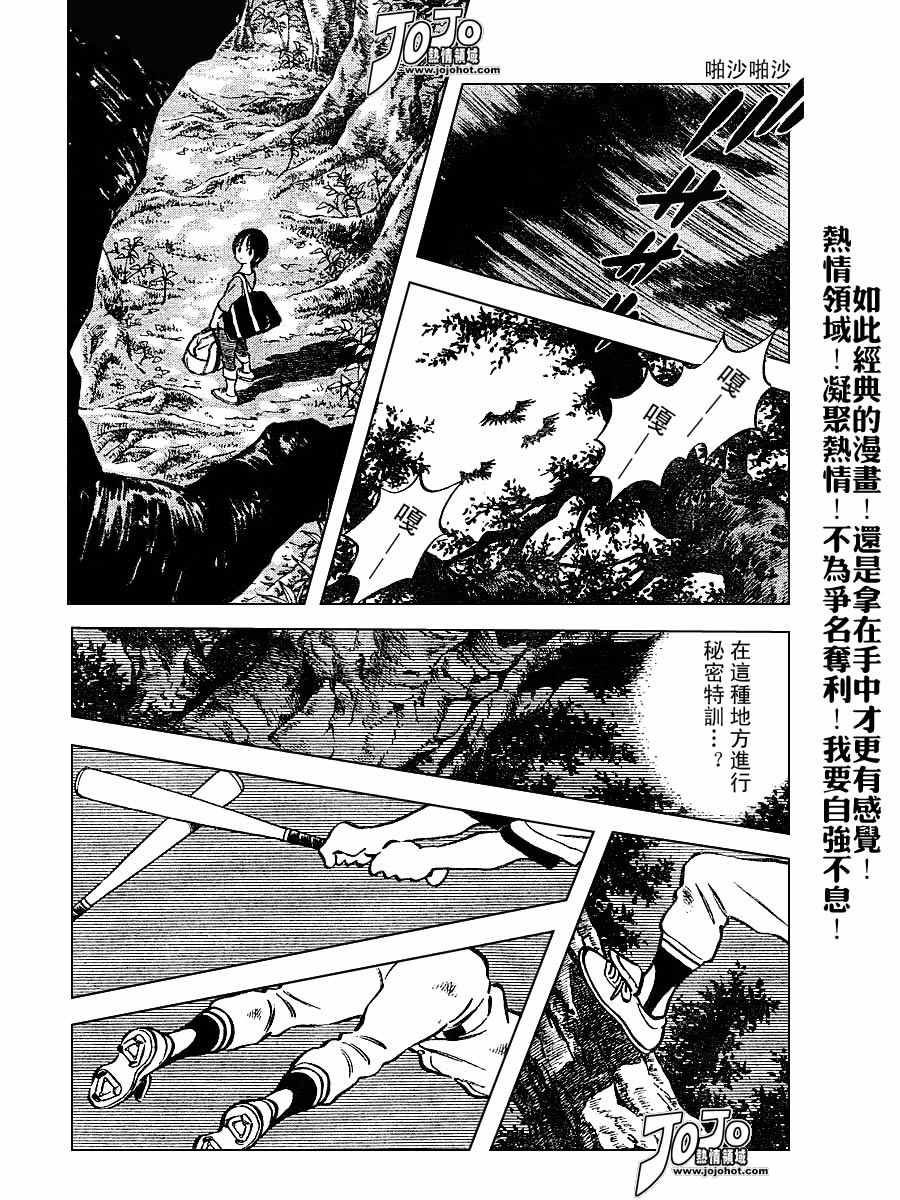 幸运四叶草韩漫全集-第48话无删减无遮挡章节图片 