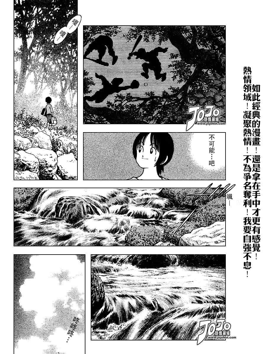 幸运四叶草韩漫全集-第48话无删减无遮挡章节图片 