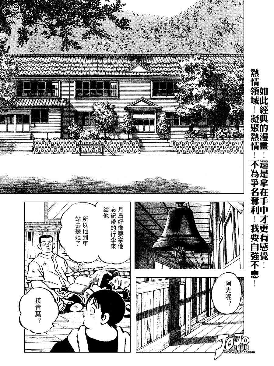 幸运四叶草韩漫全集-第48话无删减无遮挡章节图片 