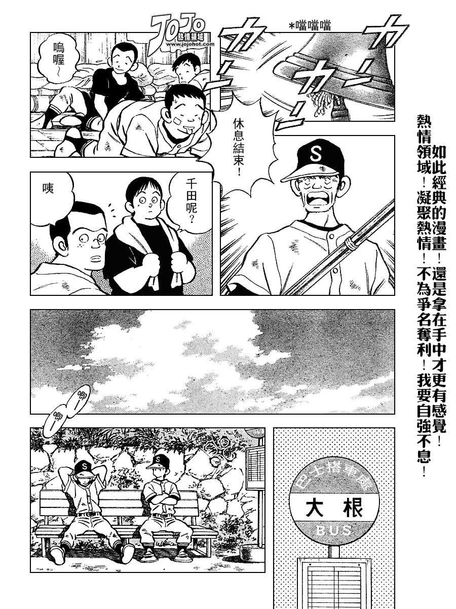 幸运四叶草韩漫全集-第48话无删减无遮挡章节图片 