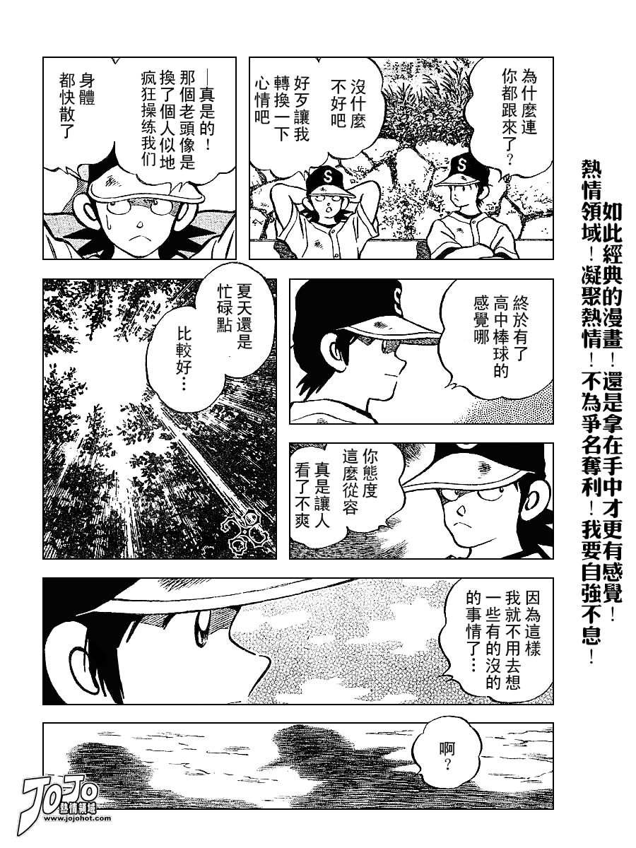 幸运四叶草韩漫全集-第48话无删减无遮挡章节图片 