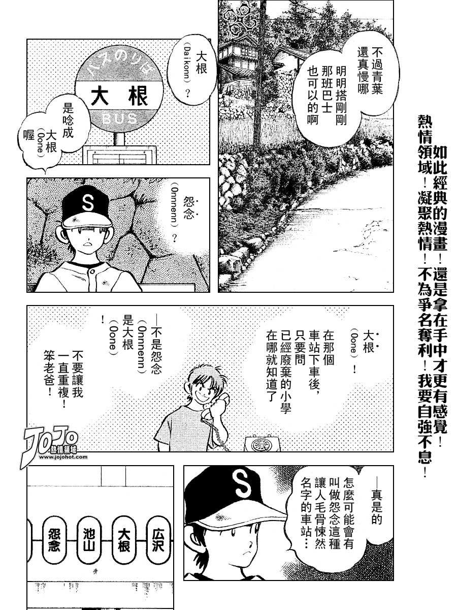 幸运四叶草韩漫全集-第48话无删减无遮挡章节图片 