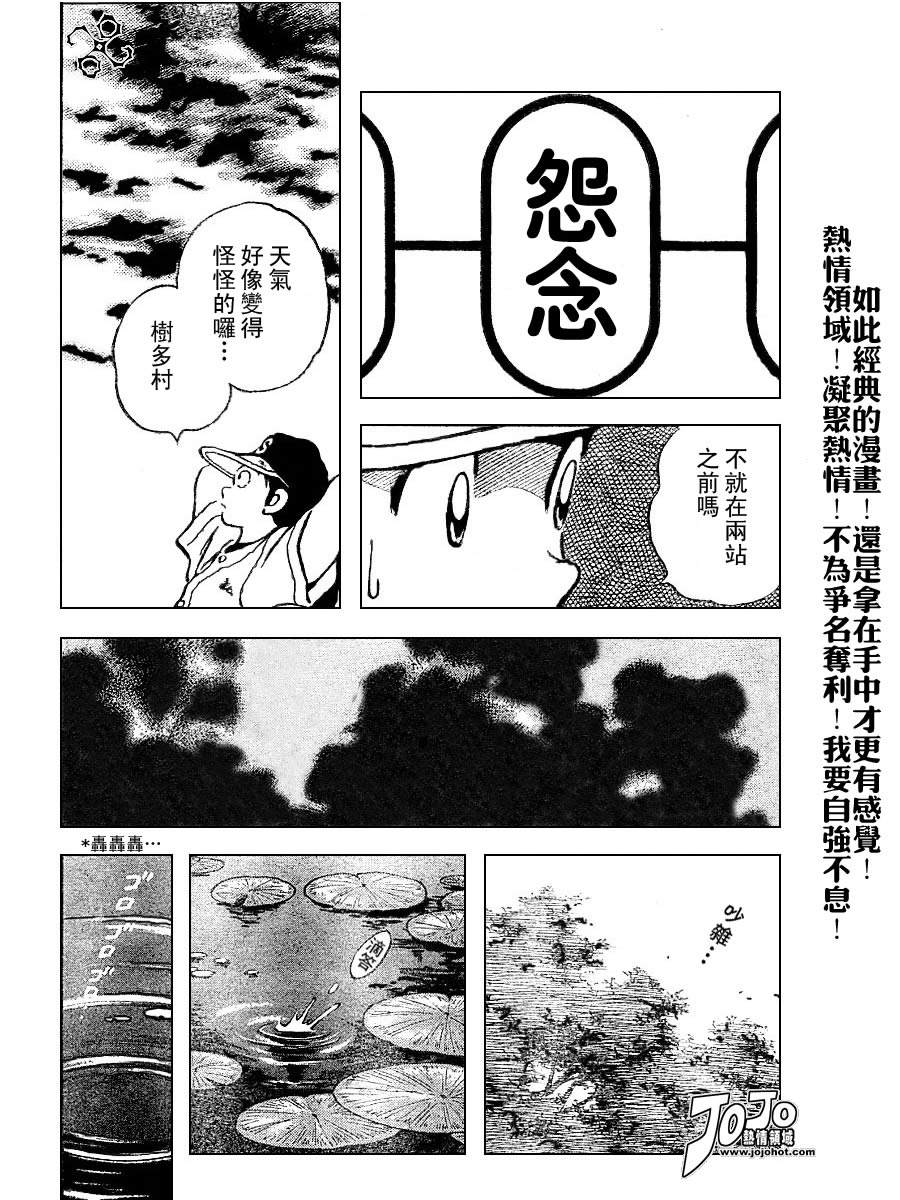 幸运四叶草韩漫全集-第48话无删减无遮挡章节图片 