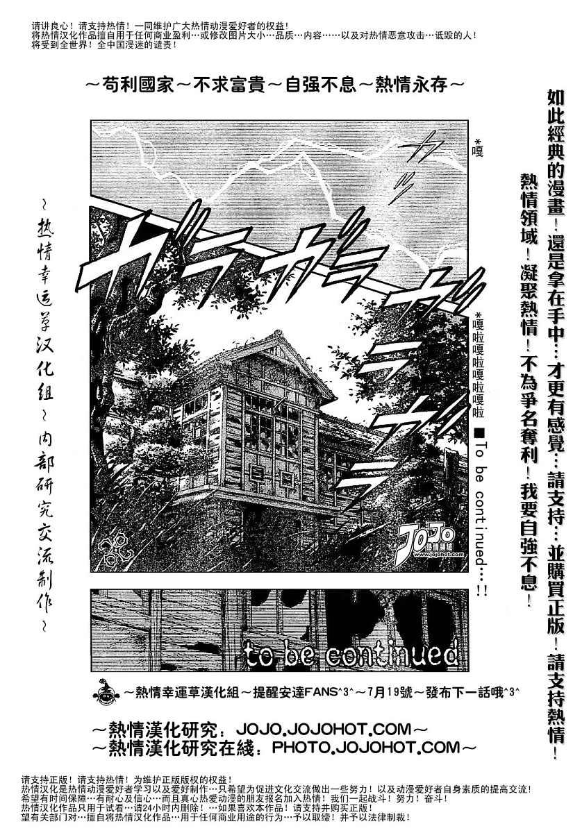 幸运四叶草韩漫全集-第48话无删减无遮挡章节图片 
