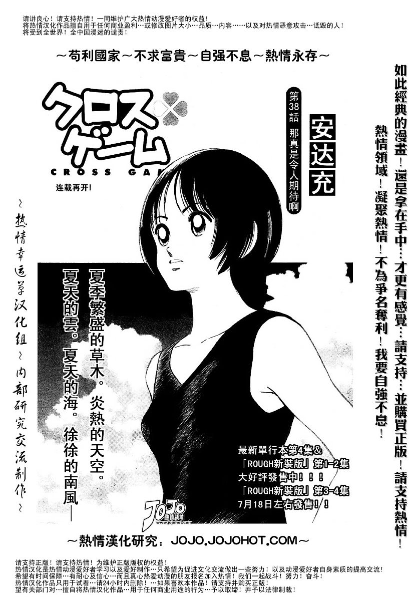 幸运四叶草韩漫全集-第48话无删减无遮挡章节图片 