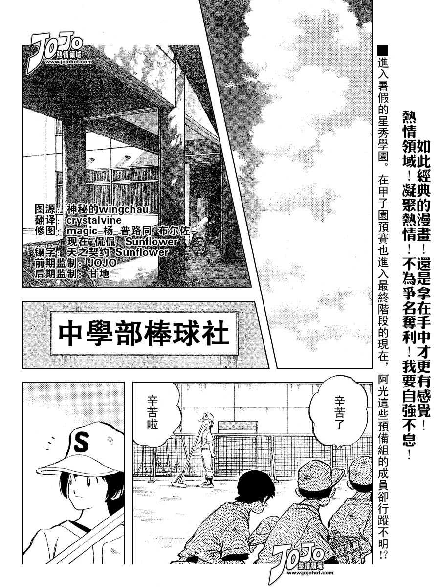 幸运四叶草韩漫全集-第48话无删减无遮挡章节图片 
