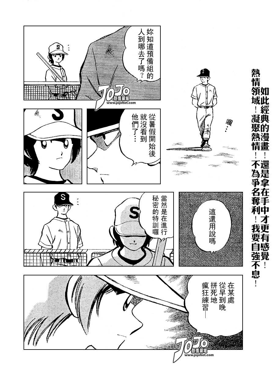 幸运四叶草韩漫全集-第48话无删减无遮挡章节图片 