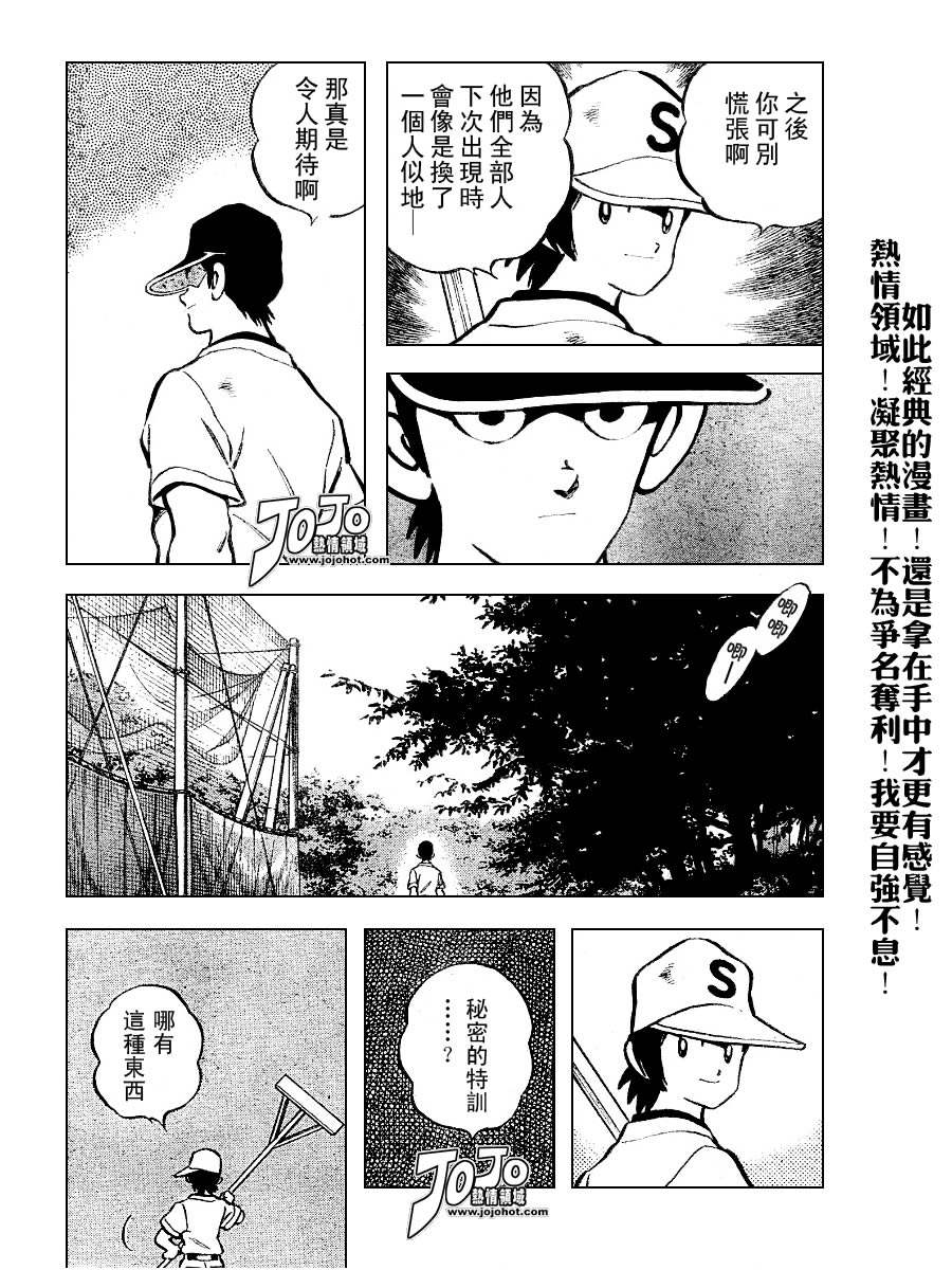 幸运四叶草韩漫全集-第48话无删减无遮挡章节图片 
