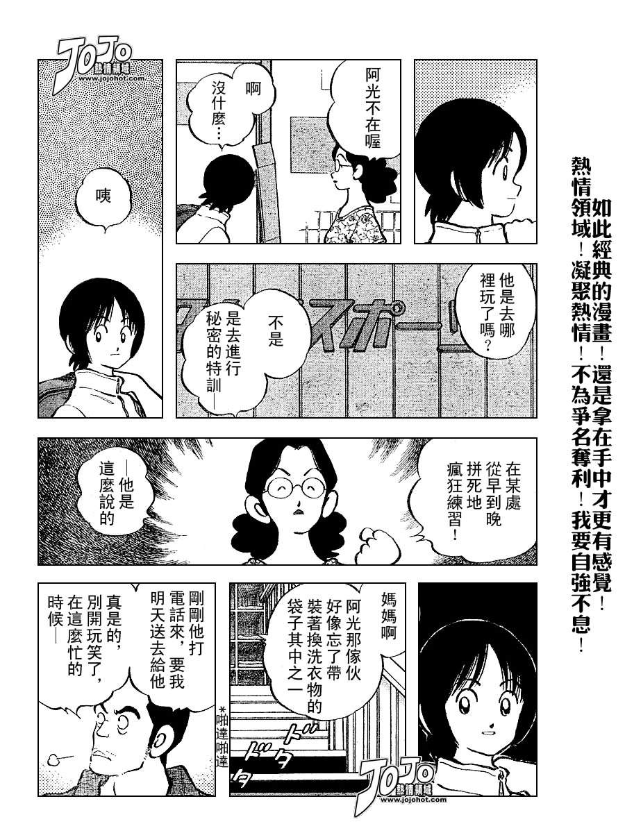 幸运四叶草韩漫全集-第48话无删减无遮挡章节图片 