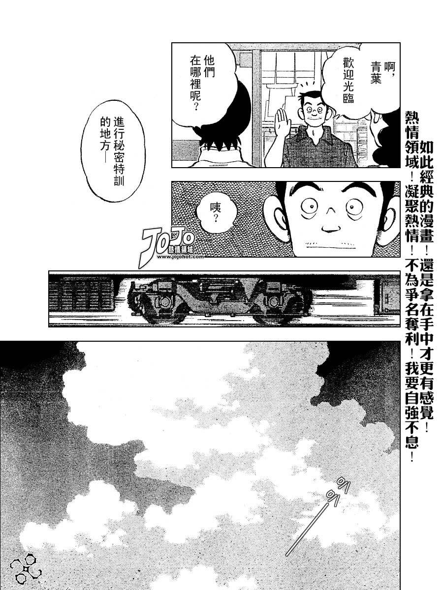 幸运四叶草韩漫全集-第48话无删减无遮挡章节图片 