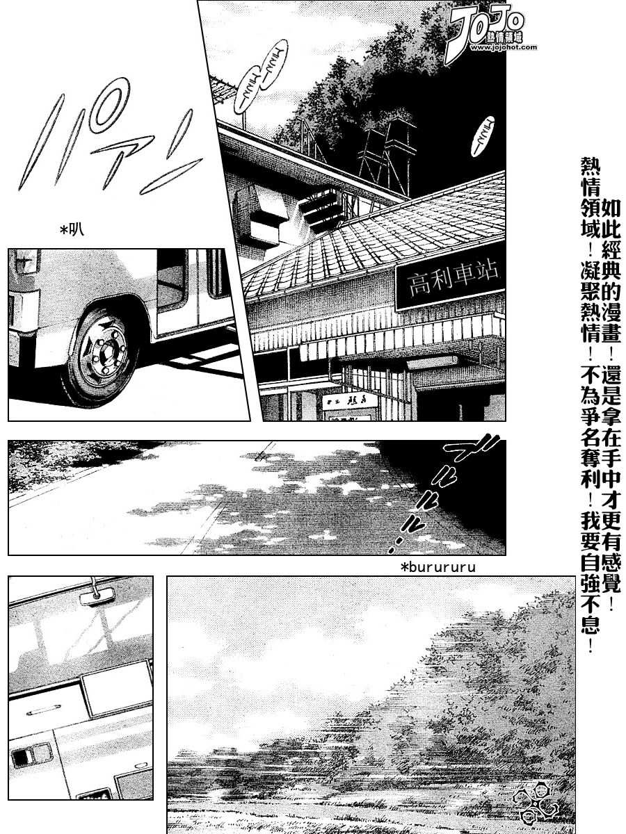 幸运四叶草韩漫全集-第48话无删减无遮挡章节图片 