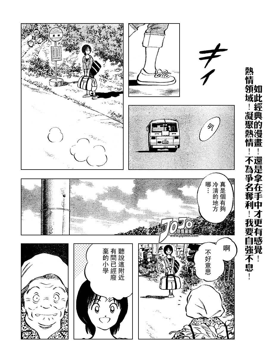 幸运四叶草韩漫全集-第48话无删减无遮挡章节图片 