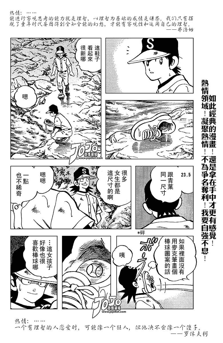 幸运四叶草韩漫全集-第49话无删减无遮挡章节图片 