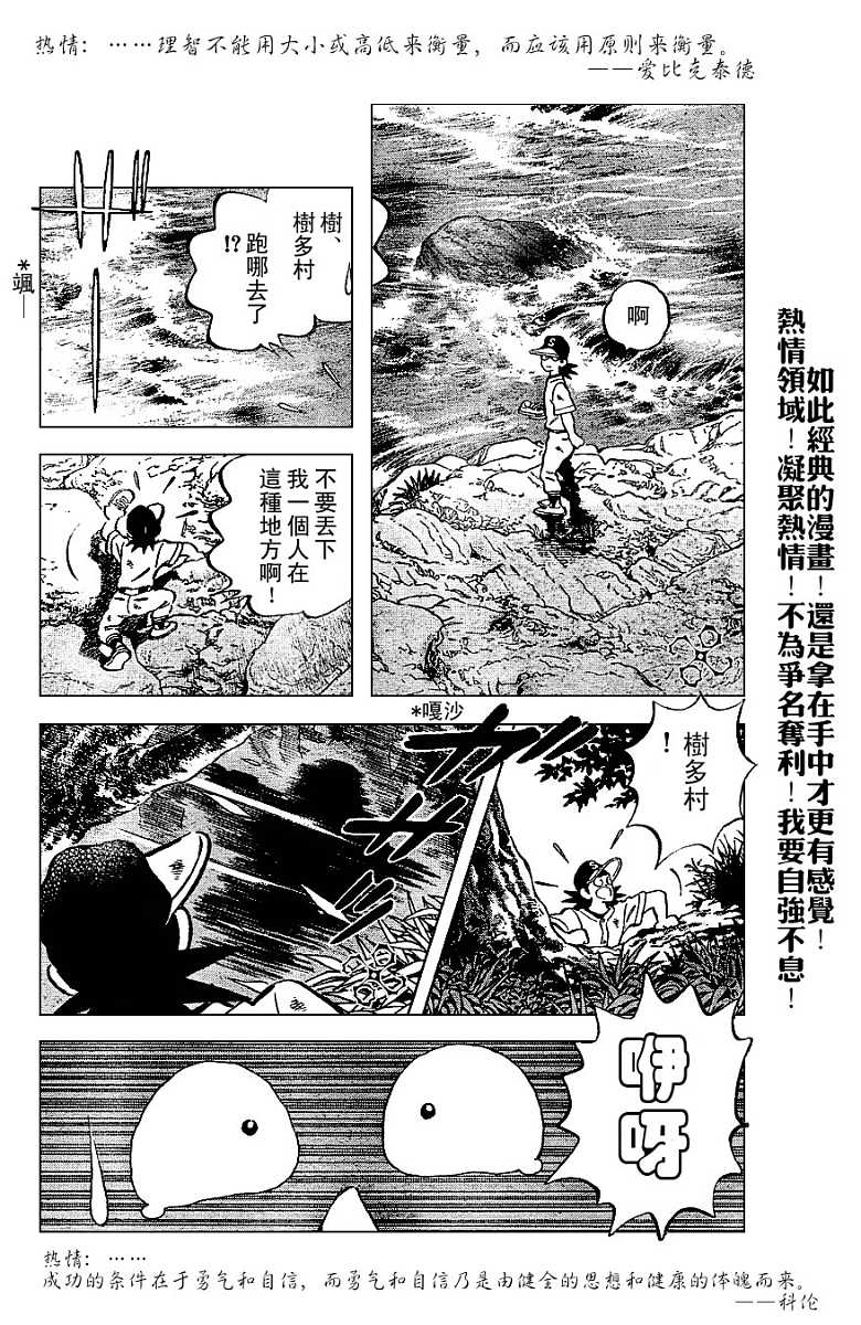 幸运四叶草韩漫全集-第49话无删减无遮挡章节图片 