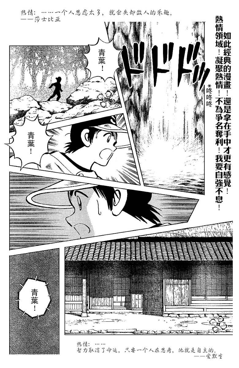 幸运四叶草韩漫全集-第49话无删减无遮挡章节图片 