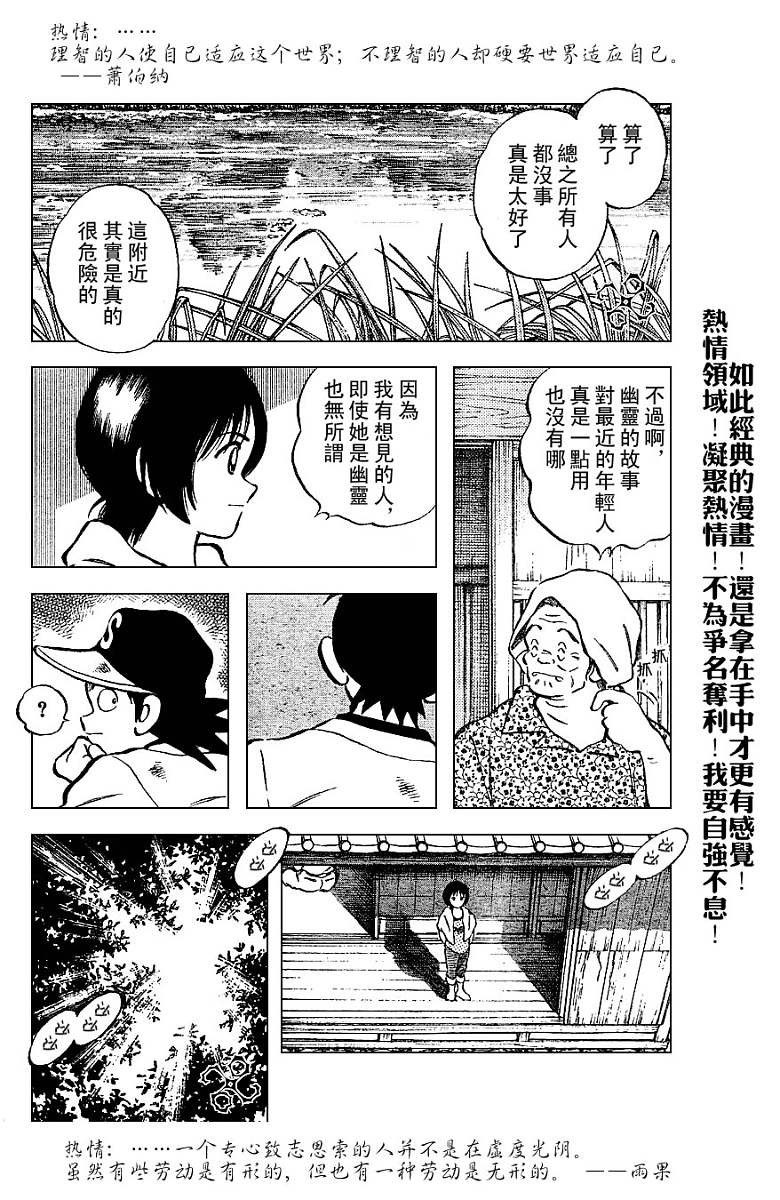 幸运四叶草韩漫全集-第49话无删减无遮挡章节图片 