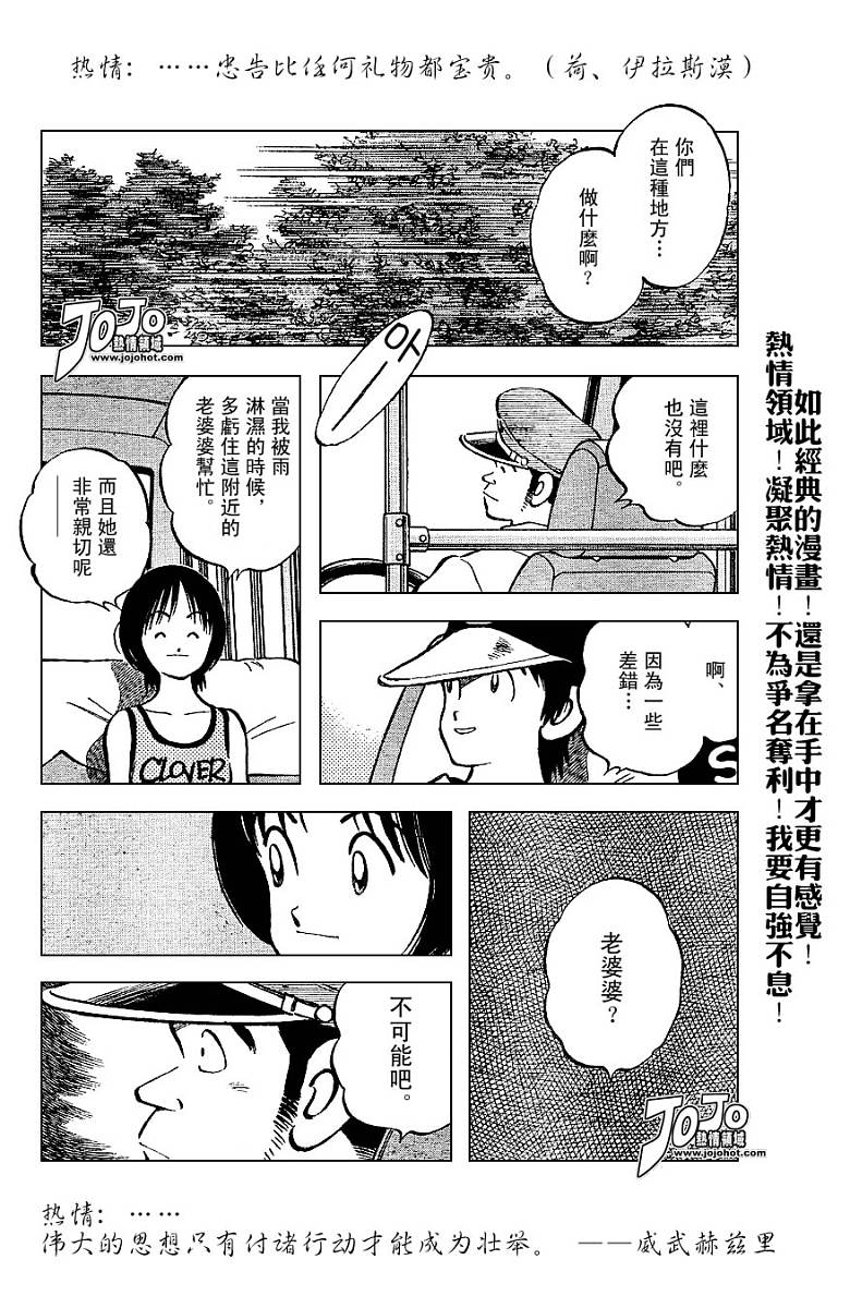 幸运四叶草韩漫全集-第49话无删减无遮挡章节图片 