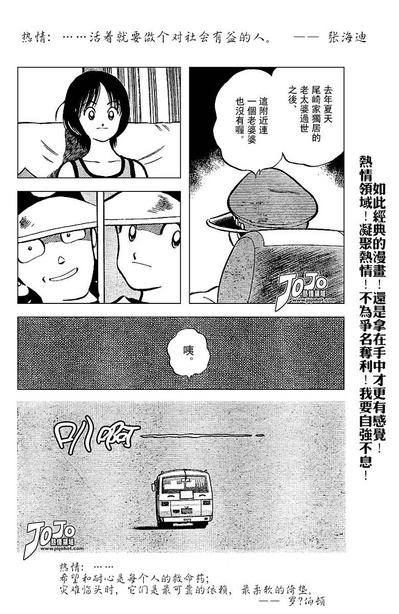 幸运四叶草韩漫全集-第49话无删减无遮挡章节图片 