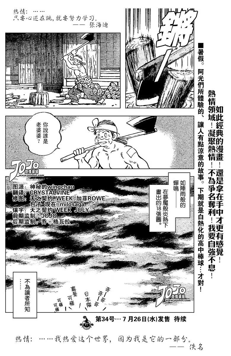 幸运四叶草韩漫全集-第49话无删减无遮挡章节图片 
