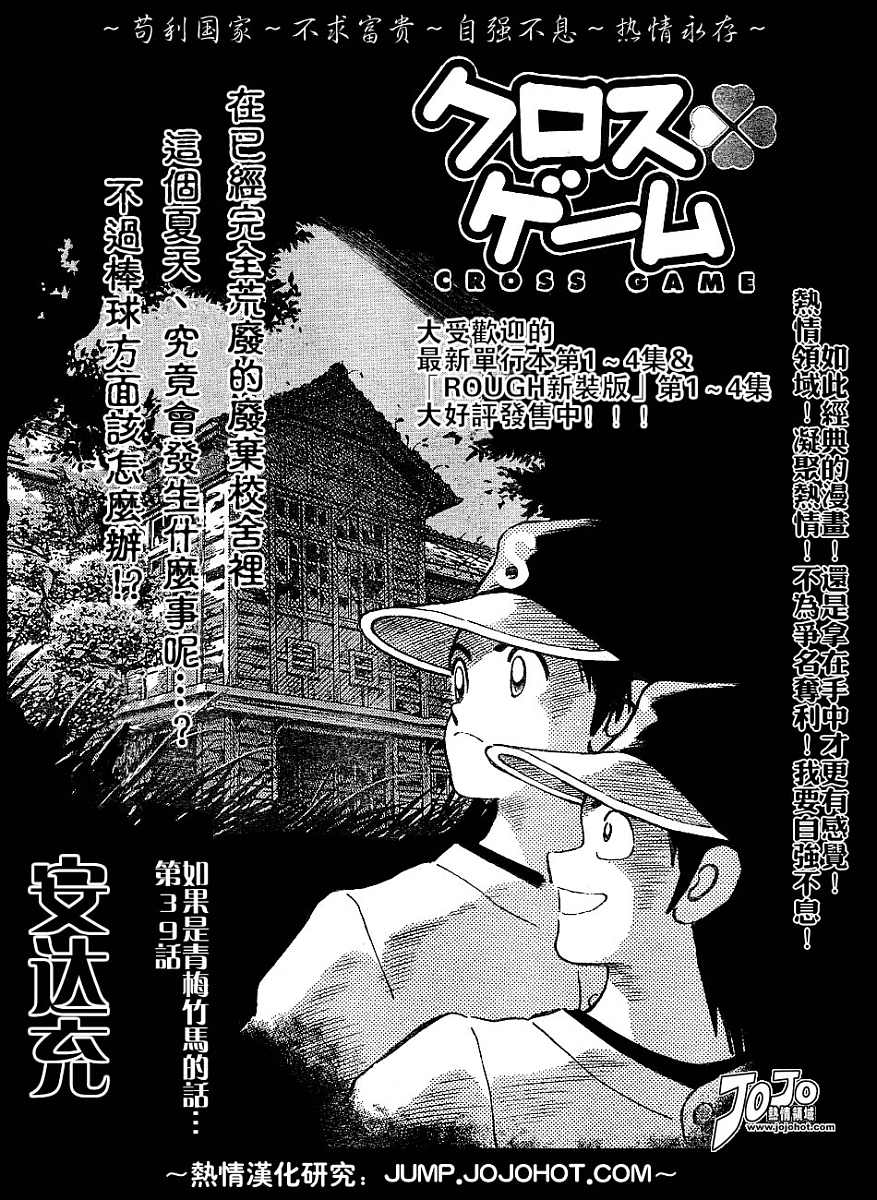 幸运四叶草韩漫全集-第49话无删减无遮挡章节图片 