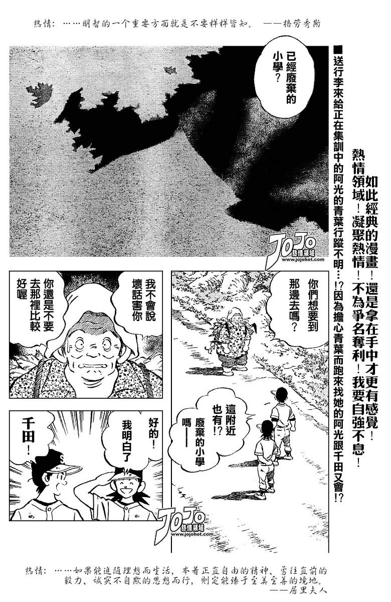 幸运四叶草韩漫全集-第49话无删减无遮挡章节图片 