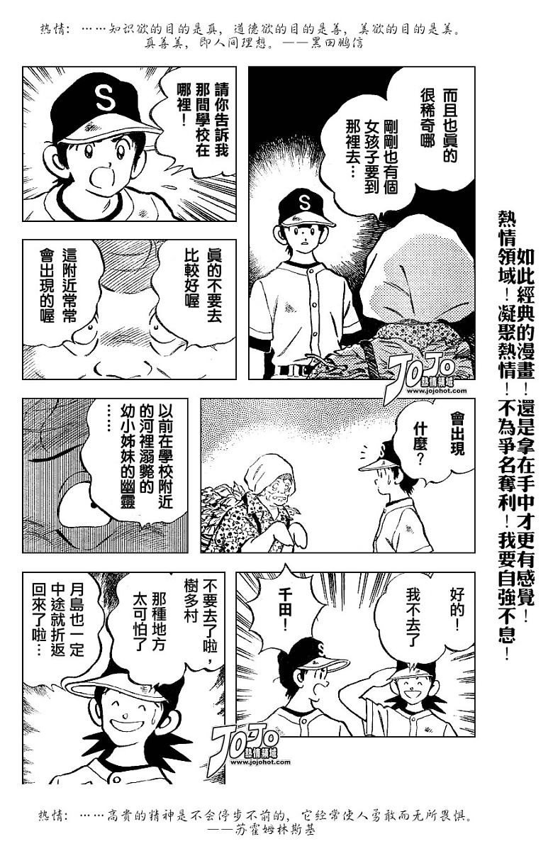 幸运四叶草韩漫全集-第49话无删减无遮挡章节图片 