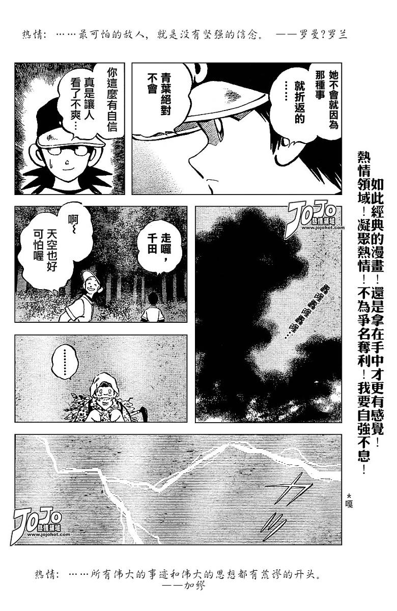 幸运四叶草韩漫全集-第49话无删减无遮挡章节图片 